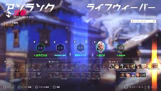 [Live]  OW2 　ランク行ってみちゃったりラジバンダリ🐿️