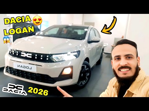 أجي تشوف شحال دايرة داسيا لوغان العامرة في لاميزون DACIA LOGAN 2026 REVIEW 🇲🇦