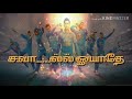 ICC INDIA National Cricket Team Motivational Savaal Kana WhatsApp Status Tamil 2019