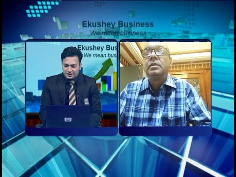 Ekushey Business || একুশে বিজনেস || Part 02 || 09 August 2020 || ETV Business