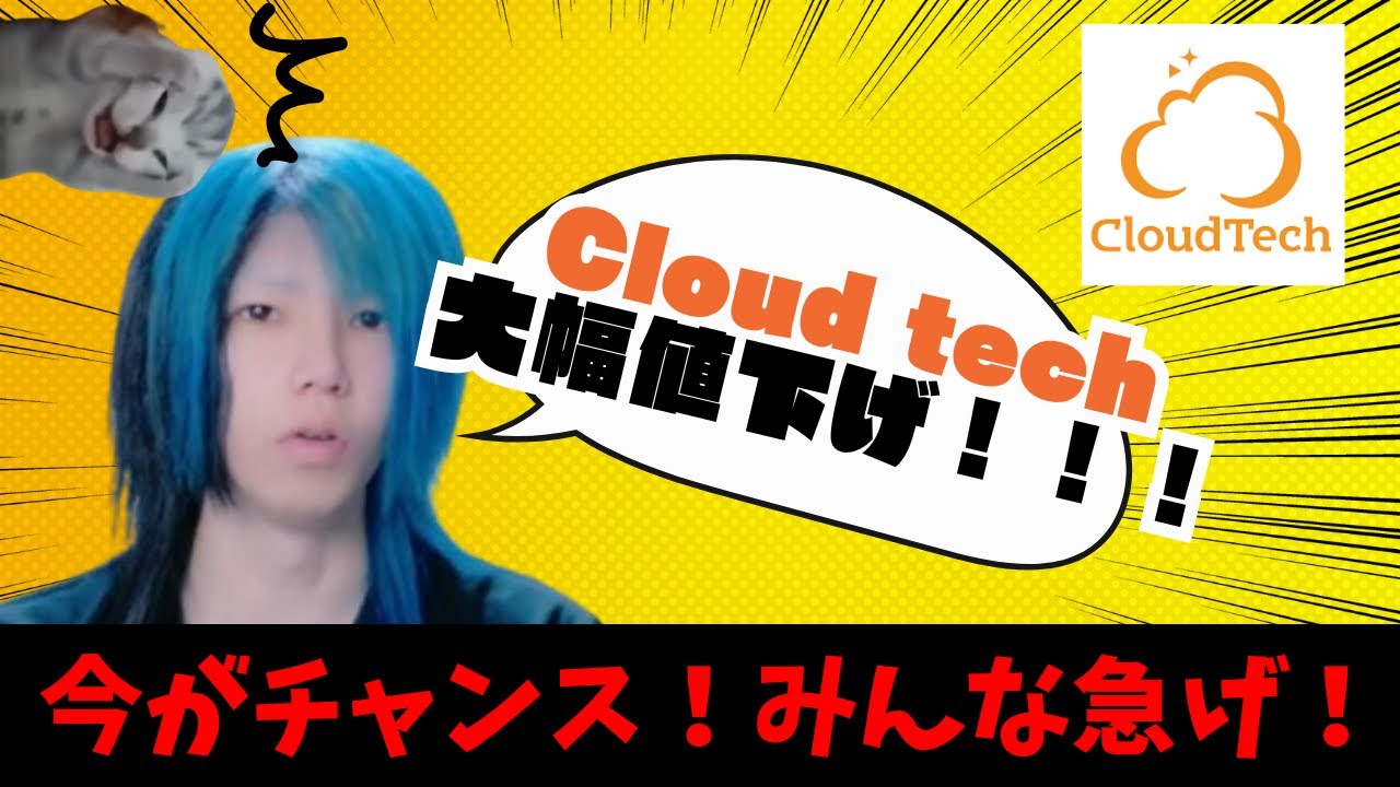 【プレゼント有】あのITエンジニア必須のサービスに大きな変化が…【CloudTech】