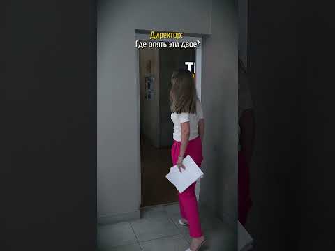 У кого есть такие коллеги?))