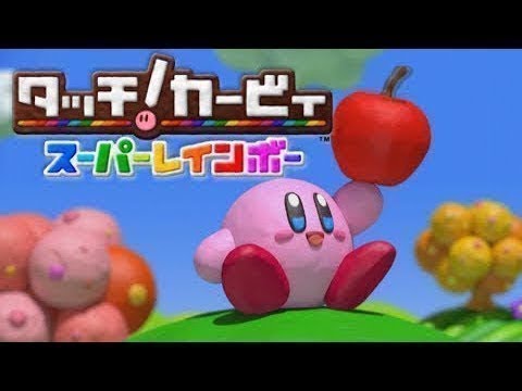 【星のカービィ】タッチ！カービィ スーパーレインボー BGMまとめ【サウンドトラック】