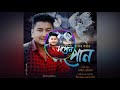 Dure dure thakiu tumi | Singer by :- Sandeep  Gaurang