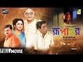 Rupantar Bengali Full Movie Sabyasachi Madhumita Biswanath New Bengali Movie