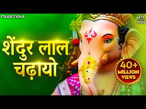 Shendur Lal Chadhayo Achchha Gajmukhko - Ganesh Aarti | Ganpati Songs | Sindur Lal Chadayo