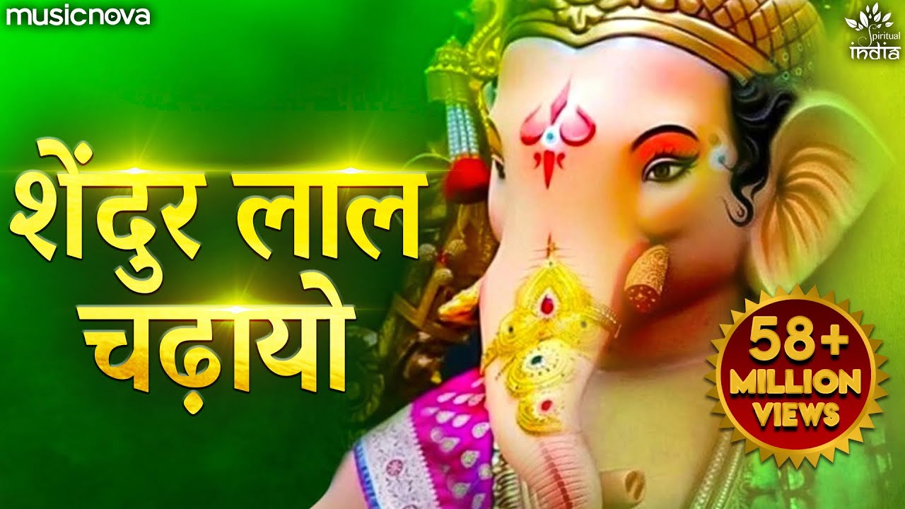 Ganesha song with lyrics