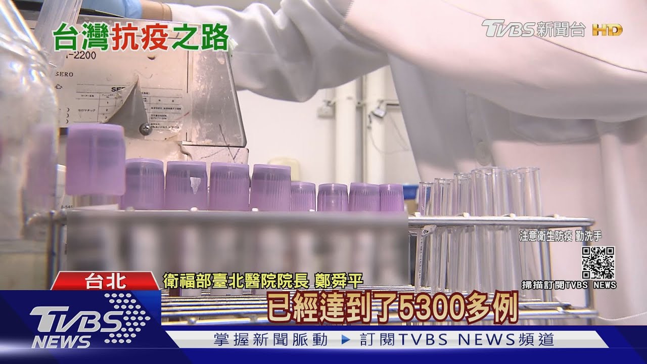 「防疫資優生」怎麼了 借鏡各國關鍵是疫苗?