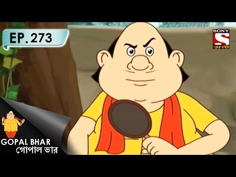 Gopal Bhar (Bangla) - গোপাল ভার (Bengali) - Ep 273 - Gonph Churi