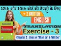 Ex 3 British English Translation British English Translation Exercise 3 Use Of Shall Be Will Be