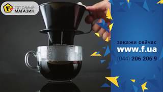 Finum Coffee Filters No 4 - відео 1
