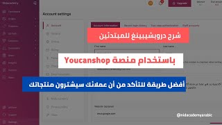 Dropshipping Guide: Step-by-Step & Transcript