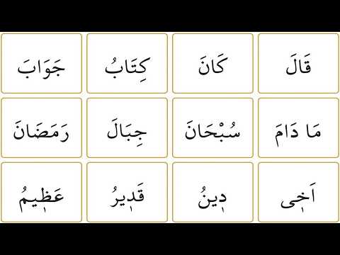 ELİFBA Kur'an öğreniyorum (YENİ) Alıştırmalar Sayfa 19