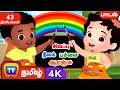 வண்ணங்கள் பாடல் Colours Song Tamil Rhymes Collection In 4K For Kids ChuC