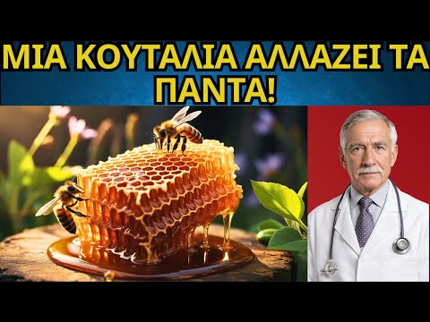 Μέλι: Τι Συμβαίνει Αν Τρως Μια Κουταλιά Κάθε Μέρα!