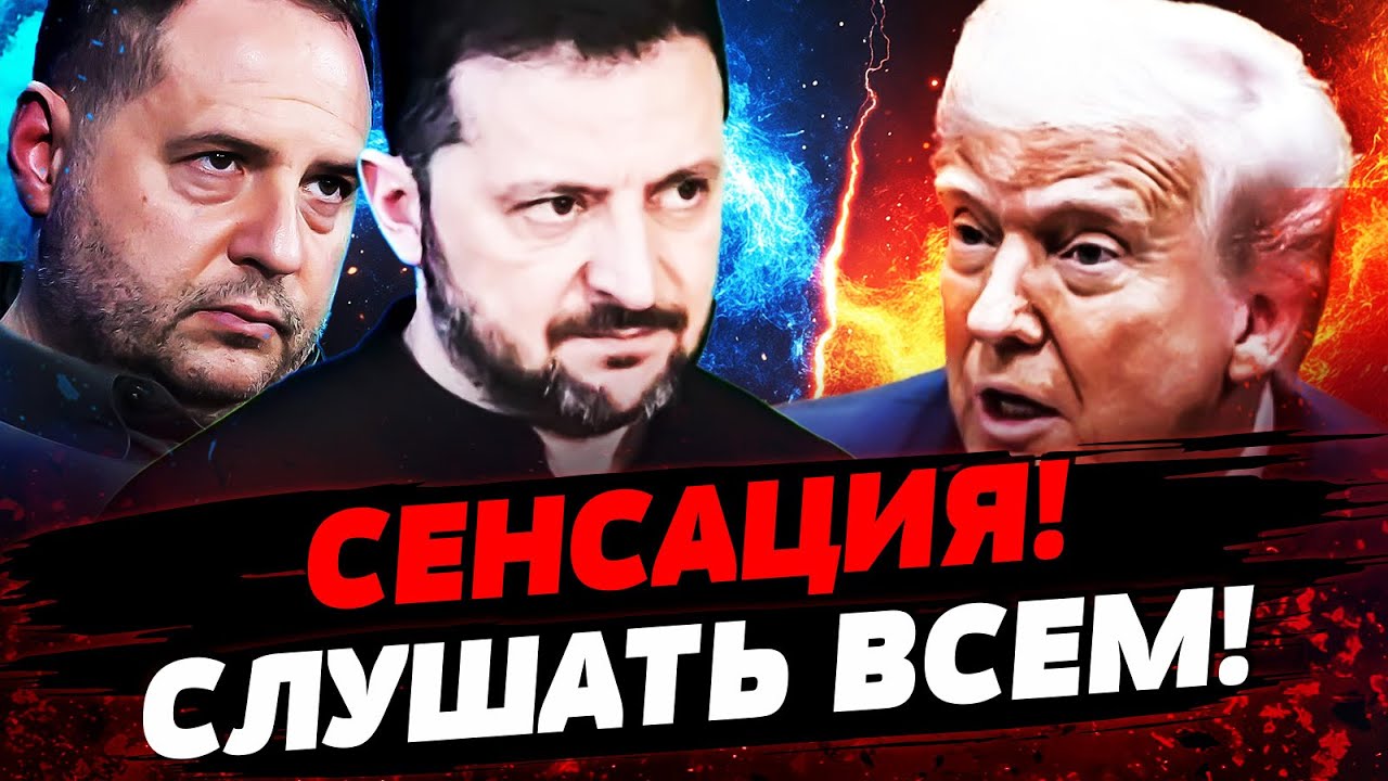 🛑В ЭТИ МИНУТЫ! ЗАЯВЛЕНИЕ ЗЕЛЕНСКОГО ПОРВАЛО СЕТЬ! ПОНЕСЛОСЬ! УКРАИНА РЕШИЛА