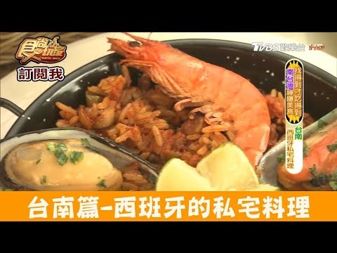 橄饗家西班牙嚴選美食餐廳Como en casa gourmet