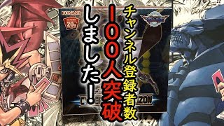 【修正版】【遊戯王】開封しながら大事な話！（歯医者じゃない版）