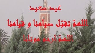 preview picture of video 'صلاة عيد الفطربعين المديور'