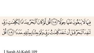 Download lagu Surah al-kahfi Ayat 109 #murottal #rast mp3