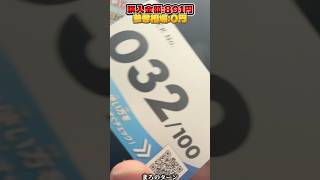 Joshin産スタートデッキ100を黒ニット殿下と一緒に引いた結果、神引きしちゃったwww #shrots