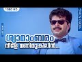 ശ്യാമാംബരം Shyamambaram Artham Movie Song K J Yesudas Mammootty Saranya Parvathi