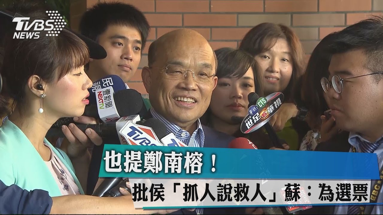 非贏不可!傳陳菊任「競選主委」 蘇:盼一起扛