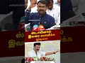 முதல்வர் ஸ்டாலினால் இவரை சமாளிக்க மு