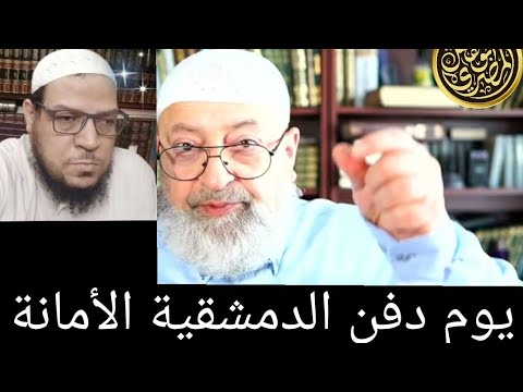 رد أبي الفضل على عبد الرحمن دمشقية في تكفير السيوطي بسبب موقفه من ابن عربي