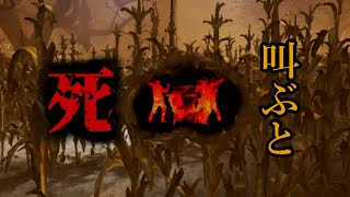 【DBD】『叫ぶと死ぬ構成』で生存者を叫ばせたい。【ゆっくり】
