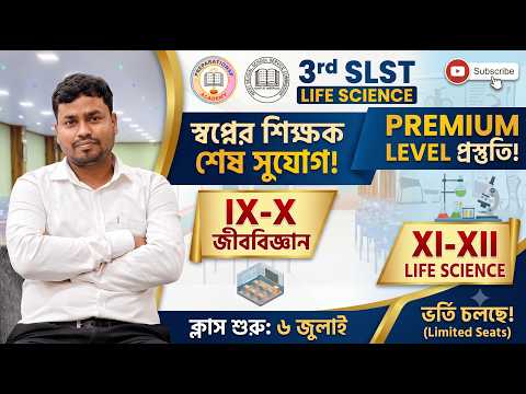 3rd SLST Live Class