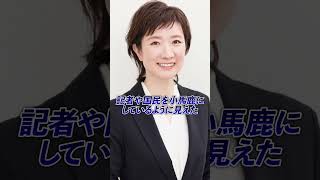 れいわ新撰組 山本太郎代表 逃げ足まで速度超過!?