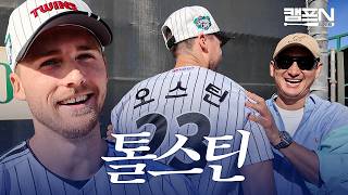 캠프 전부터 예열 완료🔥 비시즌부터 드라이브라인에서 훈련을 시작한 톨허스트 | 캠프N 2026