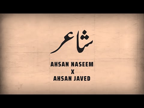 Shayar - Ahsan Naseem X Ahsan Javed [HD AUDIO] (Latest Urdu Song 2020)