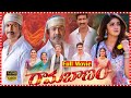 Telugu Latest Ramabanam Action Movie Gopichand Dimple Hayathi Jagapathi Babu Sriwass TFC
