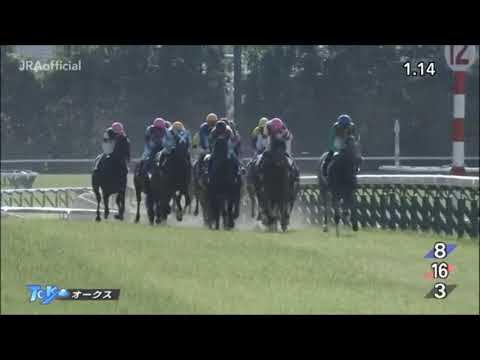 優駿牝馬　オークス2020