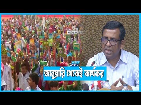 সরকারি প্রাথমিক বিদ্যালয়ে ক্লাস হবে এক শিফটে