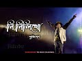 Ni Nilikhu || New Assamese Song || Akou Hiyamon || Zubeen Garg || Jiiintu