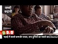 Gifted Hands The Ben Carson Story Movie Review Plot In Hindi Urdu