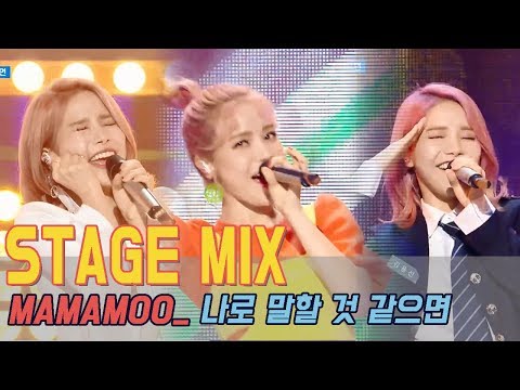 [60FPS] MAMAMOO - 'Yes I am' ADLIB compilation, STAGE MIX ver.
