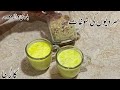 Kadha | Haldi wala Doodh | Traditional Karha Recipe | Winter Recipe | Kadha Mix | Real Lahori Taste