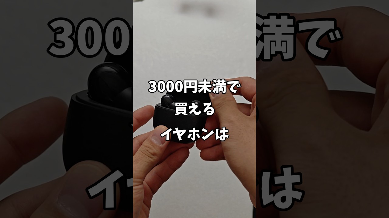 2000円台でノイキャンが使えるワイヤレスイヤホンが新登場！Redmi Buds 6 Lite #xiaomi #tiktokショップ #ワイヤレスイヤホン