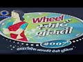 Wheel Smart Shrimati Title Song Doordarshan