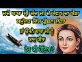JADO BABA SRICHAND JI DE SEWAK DA BEDA SAMUNDAR WICH DUBAN LAGAA TA USNE BABA JI NU YAAD KEETA