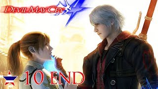 Devil May Cry 4 ไทย #10 Never Surrender (END)