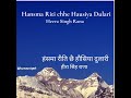 Hansma Riti Chhe हंसमा रीति छै Heera Singh Rana हीरा सिंह र�