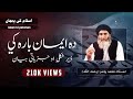 Ustad Yasir Sahib Pashto Bayan Da Imaan Baraki Bayan ده ایمان بارکي بیان
