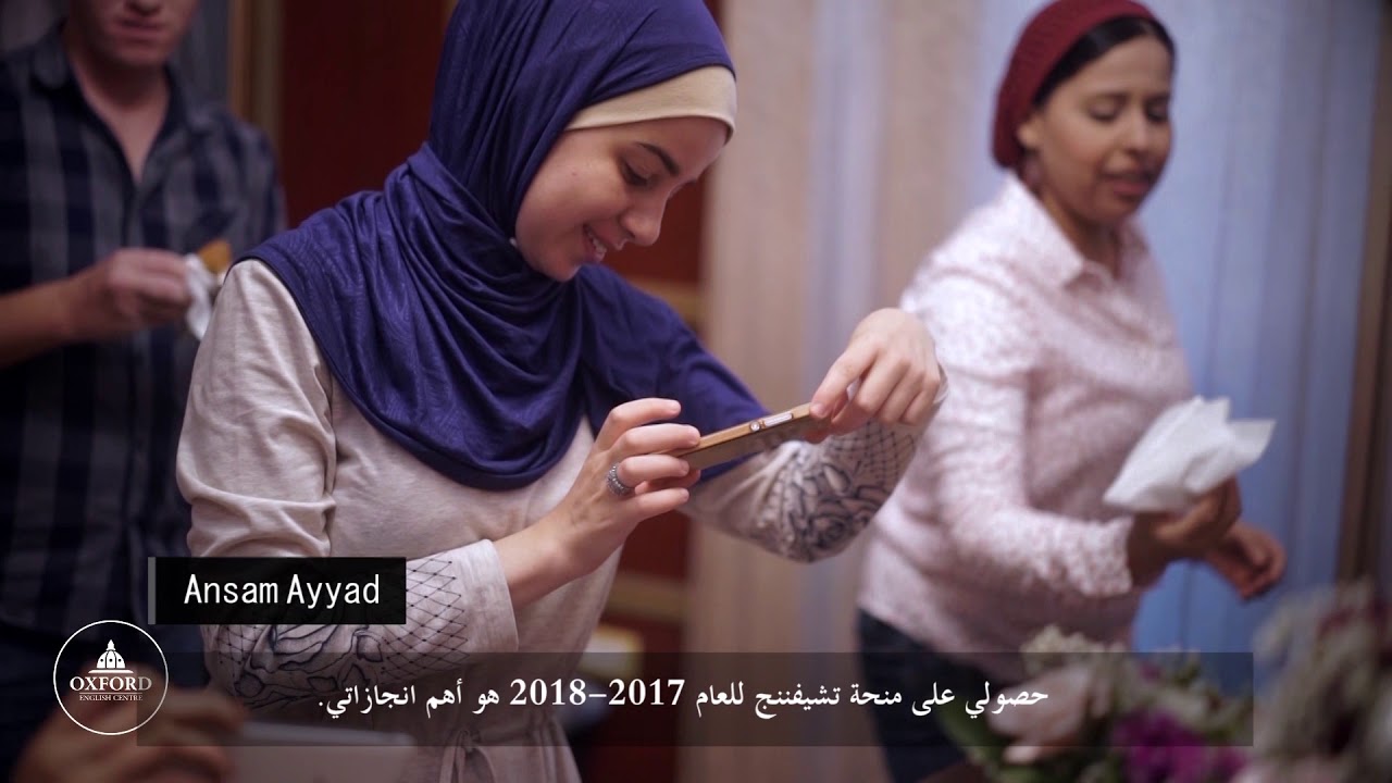 What Our Students Say- Ansam Ayad