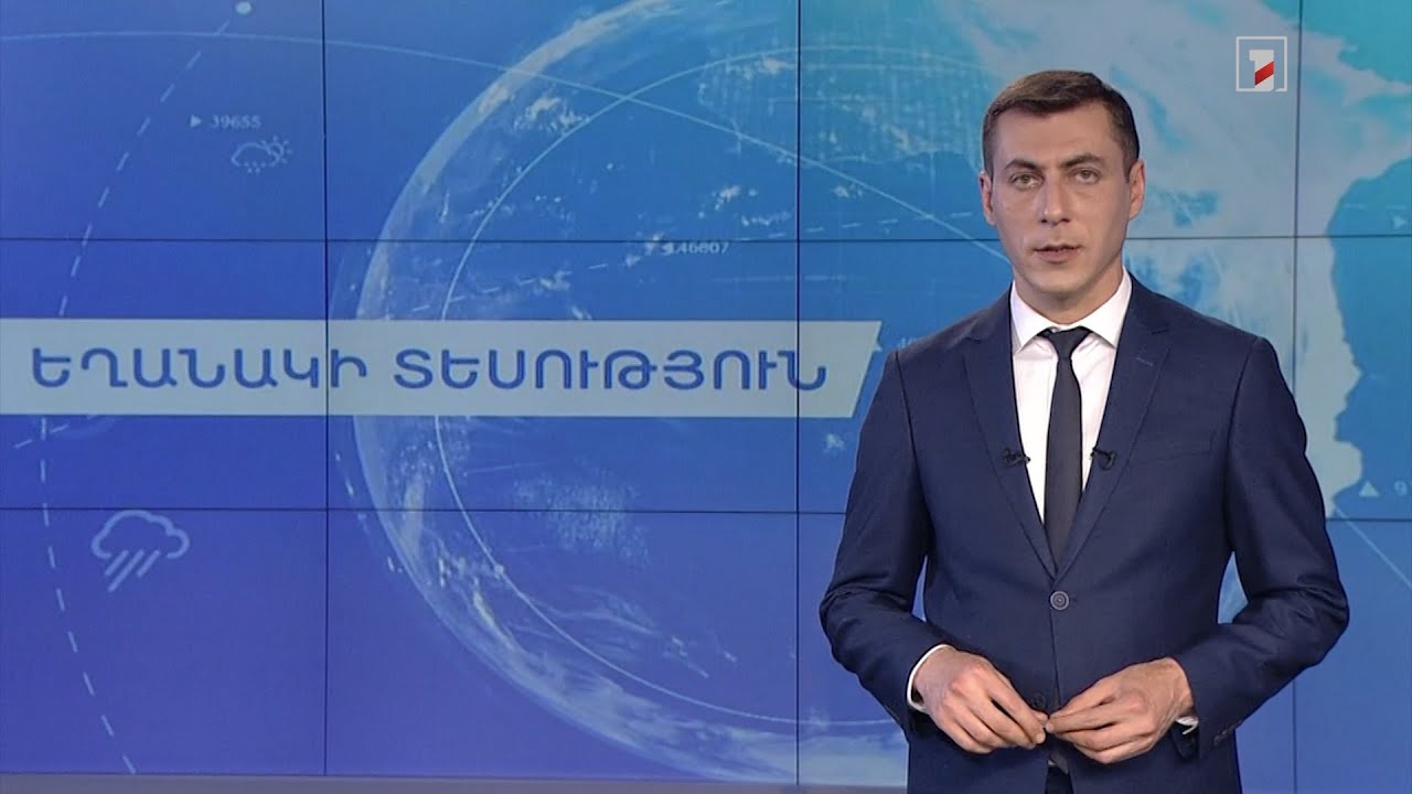 Մայիսի 6-ի եղանակային կանխատեսումները
