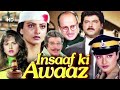 Insaaf Ki Awaaz 1986 Hindi Movie Anil Kapoor Rekha Raj Babbar Bollywood Action Film